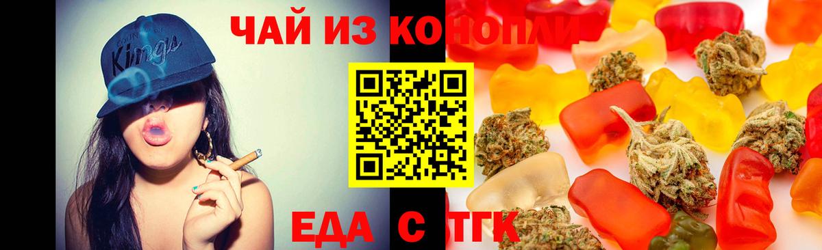 Гусь-Хрустальный  Печенье с ТГК конопля  Вход с VPN 