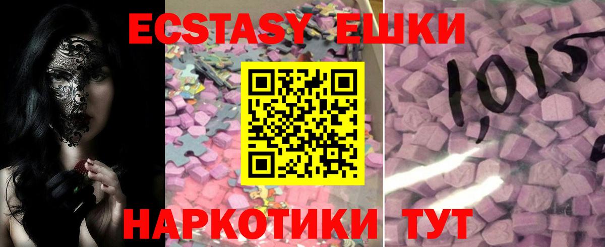 ЭКСТАЗИ Philipp Plein  Вход с VPN  OMG вход  Гусь-Хрустальный  Ecstasy 