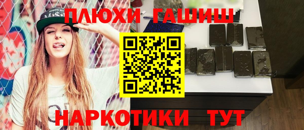 Гусь-Хрустальный  ГАШИШ 40% ТГК  Вход с VPN 