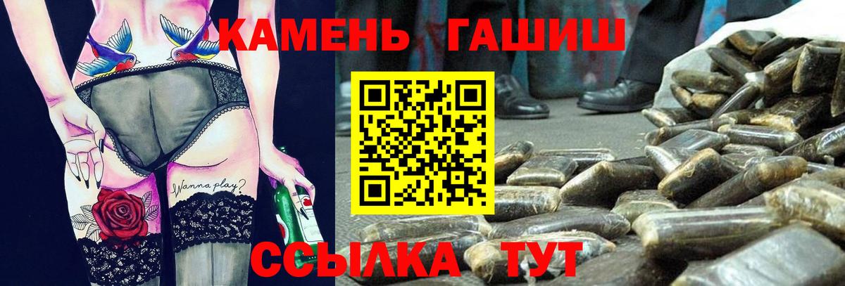 Гашиш  Вход с VPN  Меф МЯУ МЯУ   МАРИХУАНА  Гусь-Хрустальный  Гашиш  COCAIN 