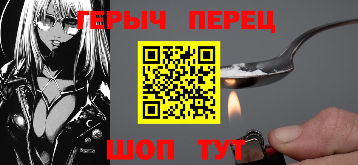 ГЕРОИН герыч Гусь-Хрустальный