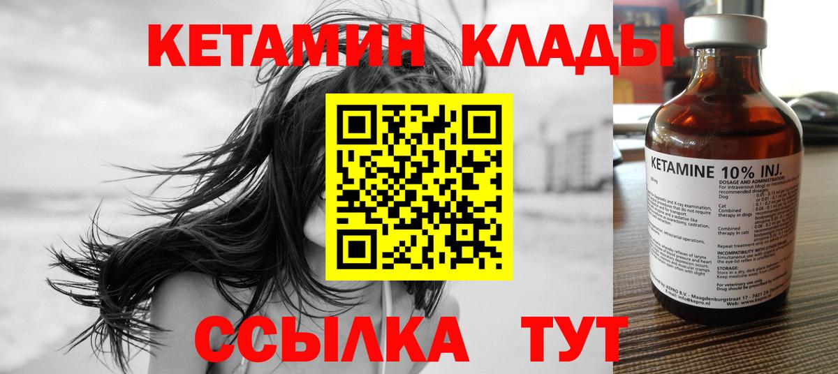 КЕТАМИН ketamine  блэк спрут зеркало  Гусь-Хрустальный  Вход с VPN 
