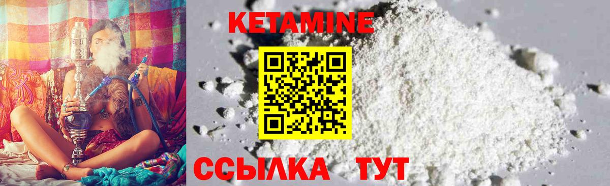 КЕТАМИН ketamine Гусь-Хрустальный