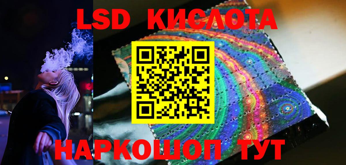 ЛСД экстази кислота Гусь-Хрустальный