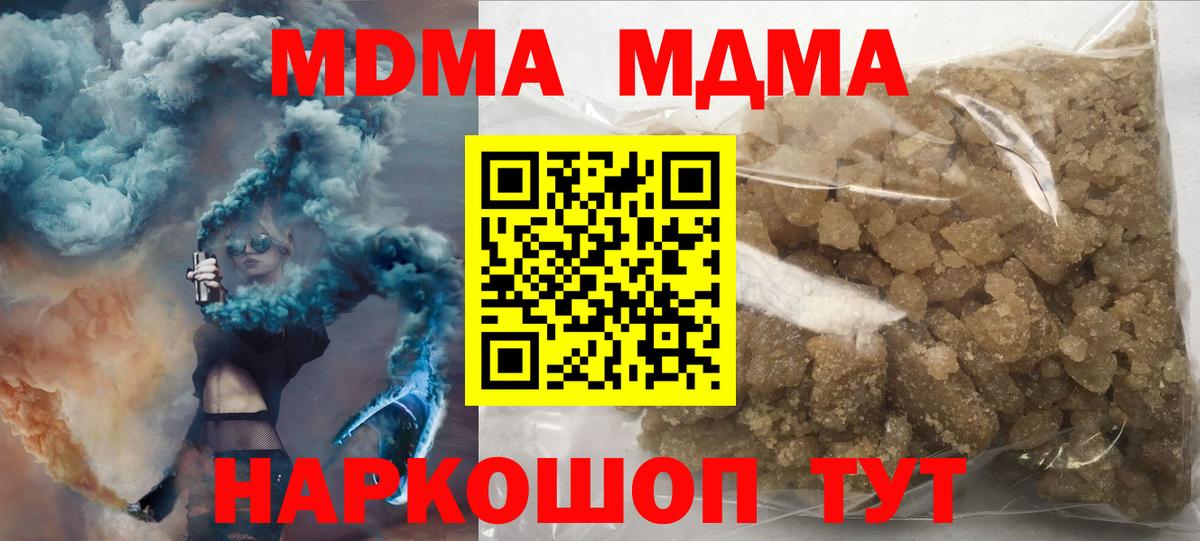 Гусь-Хрустальный  MDMA кристаллы  MDMA  Вход с VPN 