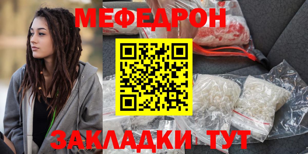 МЕФ мука Гусь-Хрустальный