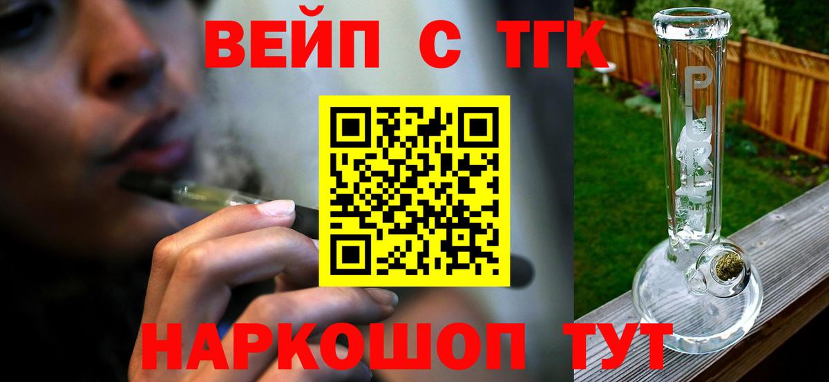 Дистиллят ТГК гашишное масло Гусь-Хрустальный