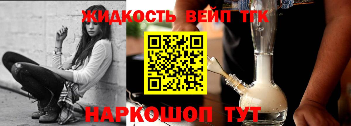 Дистиллят ТГК Wax  ТГК вейп с тгк  Гусь-Хрустальный  Вход с VPN 